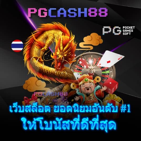 ฝาก 5 บาท รับ 50 ไม่ ต้อง แชร์